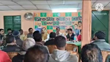 ঝাড়গ্রাম: বাঁকড়াতে দলীয় সভা করবেন রাজ্যের বিরোধী দলনেতা শুভেন্দু অধিকারী,তারই প্রস্তুতিতে লোধাশুলিতে আয়োজিত BJP-র সাংগঠনিক বৈঠক