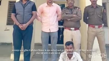 सागवाड़ा: डूंगरपुर में महिला समूहों के लोन की किश्त का कलेक्शन लेकर फरार आरोपी मध्यप्रदेश से गिरफ्तार