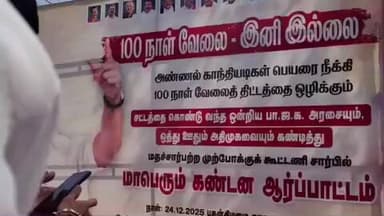 விருதுநகர்: யூனியன் அலுவலகம் முன்பு மத்திய அரசை கண்டித்து திமுக சார்பில் கண்டன ஆர்ப்பாட்டம்