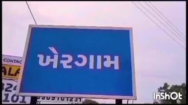 ખેરગામ: ખેરગામ બજાર વ્હાર માજીદ ત્રણ રસ્તા પાસેથી 59 વર્ષે વૃદ્ધ ગુમ થતા પોલીસ ફરિયાદ નોંધાવી