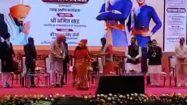 पंचकूला: केंद्रीय गृहमंत्री अमित शाह श्री गुरु गोविंद सिंह जी के साहिबजादों के शहीद दिवस कार्यक्रम में शामिल हुए