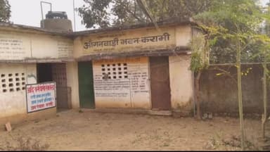 माडा: शौचालय और बुनियादी सुविधा की कमी से करामी उप स्वास्थ्य केन्द्र में महिलाएं व बच्चे परेशान