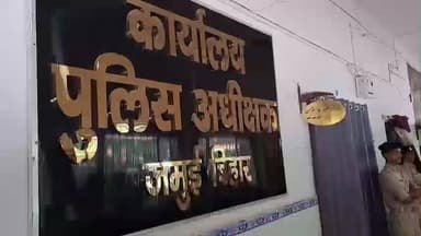 जमुई: दबंगों ने पुलिस के सामने घर में घुसकर की मारपीट और एक लाख रुपये की लूट, पीड़िता ने समाहरणालय में SP को दिया आवेदन