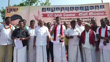 நத்தம்: மகாத்மா காந்தி ஊரக வேலை வாய்ப்பு திட்ட பெயரை மாற்றிய மத்திய அரசு மற்றும் அதிமுகவை கண்டித்து நத்தம் அருகே கண்டன ஆர்ப்பாட்டம்