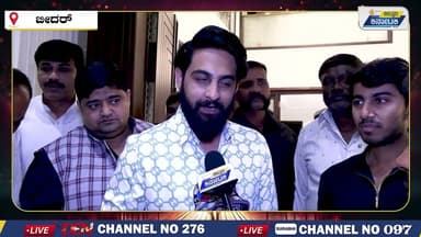 BIDAR | ಉತ್ತರ ಕರ್ನಾಟಕ ಸುದ್ದಿ ವಾಹಿನಿಯೊಂದಿಗೆ ಕಲ್ಟ್ ಚಿತ್ರದ ನಾಯಕ ಜಯೀದ್ ಖಾನ್ EXCLUSIVE ಮಾತು #kult