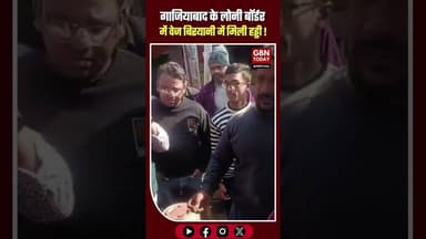 गाजियाबाद लोनी बॉर्डर में वेज बिरयानी में हड्डी मिलने पर हंगामा वीडियो वायरल #Ghaziabad #LoniBorder