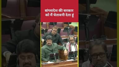 बांग्लादेश की सरकार को मैं चेतावनी देता हू