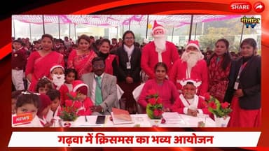 ऑक्सफोर्ड पब्लिक स्कूल में क्रिसमस के मौके पर भव्य कार्यक्रम आयोजन किया गया #gitanshtv #xmas