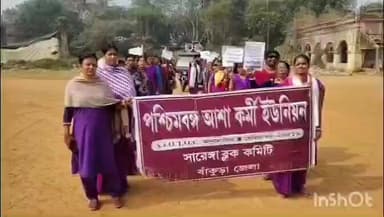 সারেঙ্গা: ভাতা বঞ্চনা ও কাজের চাপের প্রতিবাদে সারেঙ্গা বাজারে আশা কর্মীদের বিক্ষোভ মিছিল