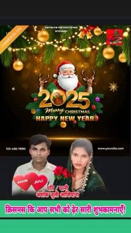 भोजपुरी फिल्म्स कलाकार #अशोक #आशियाना कि ओर से आप सभी को हैप्पी क्रिसमस डे कि हार्दिक शुभकामनायें बिहार