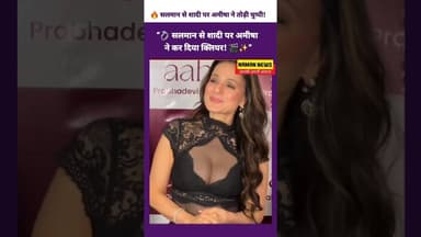 "💍 सलमान से शादी? अमीषा पटेल का जवाब साफ! #SalmanKhan #AmeeshaPatel #BollywoodNews #BollywoodGossip