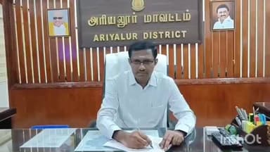 அரியலூர்: மாவட்டத்தில் அனைத்து வாக்குசாவடி மையங்களிலும், 04 நாட்கள் சிறப்பு முகாம்- ஆட்சியர் அறிவிப்பு