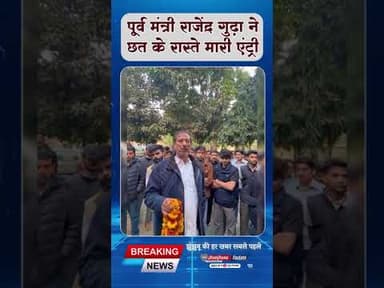 #झुंझुनूं : ये क्या... पूर्व मंत्री छत पर चढकर उतरे इस हॉस्टल में, आखिर क्यों....?