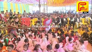 ଲମତାପୁଟ ସରସ୍ବତୀ ଶିଶୁମନ୍ଦିର ର ବାର୍ଷିକ ଉତ୍ସବ ପାଳିତ @first news odisha #annual function