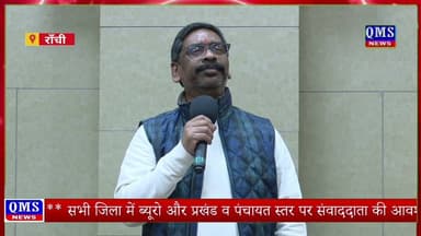 #PESA नियमावली को मंजूरी के बाद CM HEMANT SOREN के आवासीय कार्यालय पहुचे लोग जताया आभार
