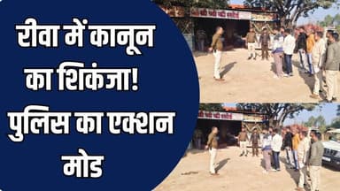 रीवा पुलिस का एक्शन मोड, श्रीजी ढाबा फायरिंग मामले में बड़ी सफलता
#vindhyatimes #rewanews #satnanews #shahdolnews #sidh...