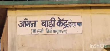 अंबिकापुर: लब्जी के ग्रामीणों को 2 महीने से राशन दुकान संचालक द्वारा राशन वितरण नहीं किया जा रहा, छोटे-छोटे बच्चे भूखे सो रहे हैं
