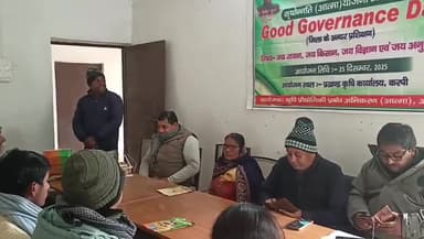 करपी प्रखंड अंतर्गत e-kishan भवन मे Good गवर्नेंस डे का आयोजन #krishibihar #bameti. bihar