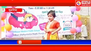 উৎসবমুখর পরিবেশে মানবাজার মডার্ন পাবলিক স্কুলে অনুষ্ঠিত হল বনভোজন ও পুরস্কার বিতরনী অনুষ্ঠান
#purulia #Manbazar #Update...
