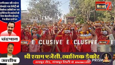 #live श्रीमद् भागवत कथा का आयोजन, निकाली जा रही कलश यात्रा #news7 #gangapurcity #bhagwatkatha