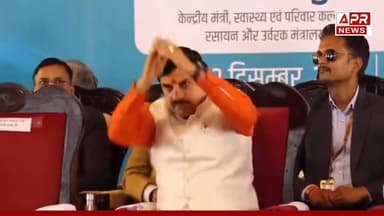 बैतूल में मेडिकल कॉलेज की नींव रखने बाद सीएम मोहन यादव ने मुलताई का बदल दिया नाम
#MadhyaPradesh
#aprnews
#viralnews2025