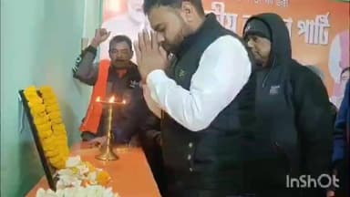 পুরুলিয়া ১: অটল বিহারী বাজপেয়ীর ১০১ জন্মজয়ন্তী পালন করল মন্ডল ১এর বিজেপি তাদের কার্যালয়ে