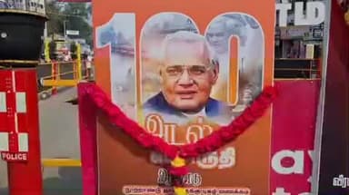 நாமக்கல்: மணிக்கூண்டு அருகே முன்னாள் பிரதமர் வாஜ்பாய் படத்திற்கு பாஜகவினர் மலர்தூவி மரியாதை செலுத்தினர்