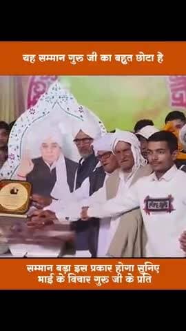 गांव धीरणवास स्टेडियम हरियाणा 100 गांव 24 का 19 संत रामपाल जी महाराज को किसान मसीहा अवार्ड से सम्मानित किया गया
#sant @