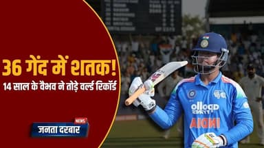 #vaibhavsooryavanshi #cricket
14 साल की उम्र… स्कूल की पढ़ाई… और दूसरी तरफ घरेलू क्रिकेट में वर्ल्ड रिकॉर्ड!
बिहार के व...