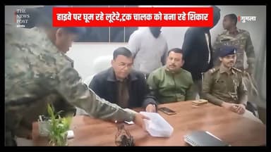 Truck Loot in Hiway| ट्रक चालक को बना रहे शिकार,पुलिस ने किया चौकाने वाला खुलासा
#truckdriver #thenewspost #gumla #hiwa...