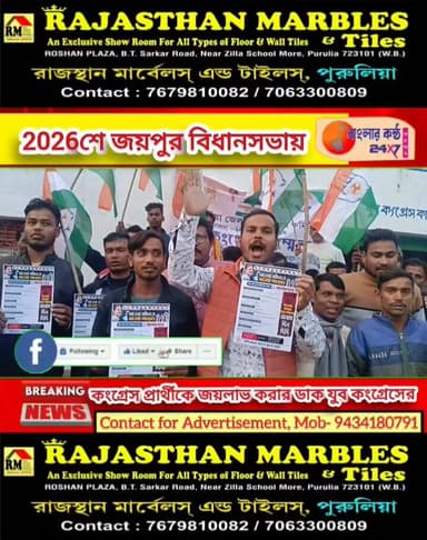 পুরুলিয়া জেলা যুব কংগ্রেসের উদ্যোগে ঝালদা 2 ব্লকের দেবেন্দ্র ভবনে অনুষ্ঠিত হলো যুব কংগ্রেস সম্মেলন।