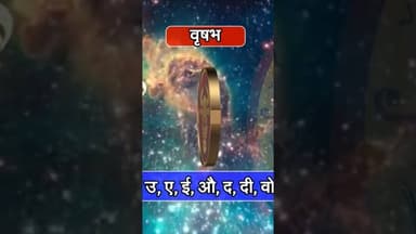 Vrishabh Rashi का दिन #reels #vrishabhrashi #mithunrashi #today