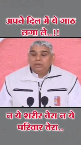 अपने दिल में ये गांठ लगा ले #viralreels #viralshort #trending #trendingshorts #santrampaljimaharaj #saintrampalji #