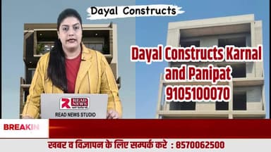 Karnal Property News Build Your Dream Home with Trust & Quality – Dayal Constructs
#DreamHome
#DayalConstructs