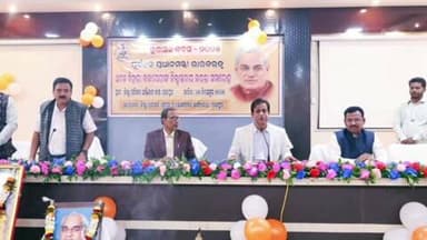 କୋରେଇ: ଯାଜପୁର ଟାଉନ ସ୍ଥିତ ଜିଲ୍ଲା ପରିଷଦ ସଭା ଗୃହରେ ଜିଲ୍ଲା ସ୍ତରୀୟ ସୁଶାସନ ଦିବସ ପାଳିତ