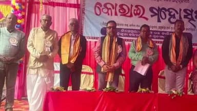 ବଡଚଣା: ମୃତ୍ୟୁଞ୍ଜୟପୁର ପଡିଆରେ ଆୟୋଜିତ କୋରେଇ ମହୋତ୍ସବର ଦ୍ୱିତୀୟ ଦିନ ଯୋଗଦେଲେ ଅନେକ କବୀ ସାହିତ୍ୟିକ