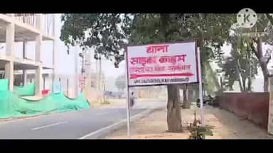 सोनीपत: पुरखास गांव के युवक से ₹15 लाख से अधिक की ऑनलाइन ठगी, पुलिस जांच में जुटी