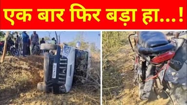 पत्थलगांव मार्ग में फिर हुवा घ#ना |जशपुर जिले की बड़ी अपडेट #breakingnews #trendingnews #crimenews