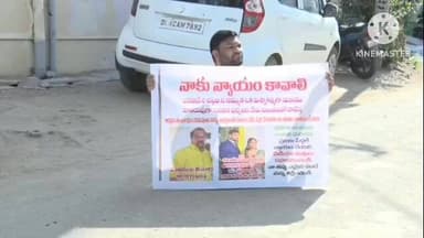 నిజామాబాద్ సౌత్: భార్య వివాహేతర సంబంధం పెట్టుకుందని నగరంలో ప్రియుడి ఇంటి ఎదుట ధర్నా చేసిన భర్త