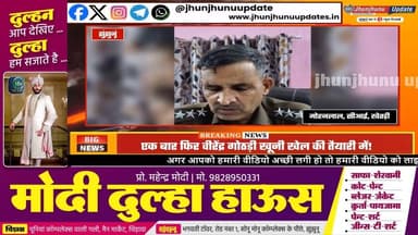 #झुंझुनूं : एक और 'खूनी खेल' की तैयारी, पुलिस ने की ये बड़ी कार्रवाई