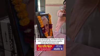 बागरा #chc