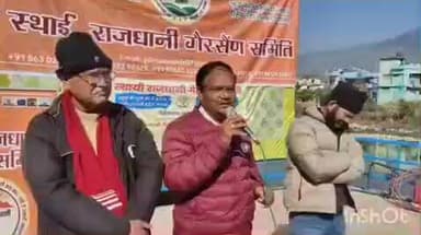 चौखुटिया: चौखुटिया में गैरसैंण को स्थायी राजधानी बनाने की मांग तेज, ग्रामीणों का धरना-प्रदर्शन सम्पन्न