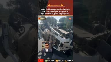 बोरास के पास हादसा #Udaipura #Boras #Raisen #MPNews #kesrinews