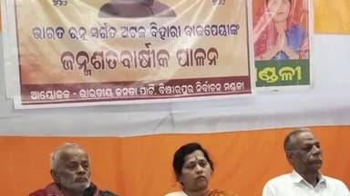 ଯାଜପୁର: ସିଂହପୁର ସ୍ଥିତ କାର୍ଯ୍ୟାଳୟରେ ବିଜେପି ପକ୍ଷରୁ ଭାରତରତ୍ନ ସ୍ବର୍ଗତ ଅଟଳବିହାରୀ ଵାଚପେୟୀଙ୍କ ଜନ୍ମ ଶତବାର୍ଷିକ ଦିବସ ପାଳିତ
