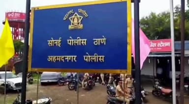 नेवासा: विवाहितेला आत्महत्येस प्रवृत्त केल्याप्रकरणी गुन्हा दाखल