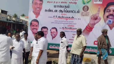 பாப்பிரெட்டிபட்டி: பொ.துறிஞ்சிப்பட்டியில் ஆர்ப்பாட்டம் குறித்து எம்எல்ஏ கோவிந்தசாமி