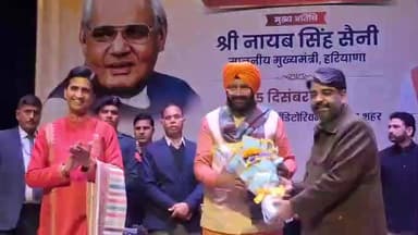 अम्बाला: हरियाणा के मुख्यमंत्री अंबाला पहुंचे, अटल बिहारी वाजपेयी की जयंती पर कार्यक्रम में हुए शामिल