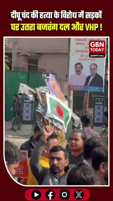 VHP का हल्ला बोल: नोएडा के DM चौराहे पर बांग्लादेशी हुकूमत के खिलाफ प्रदर्शन #Noida #Bangladesh #VHP #Protest #Breaking