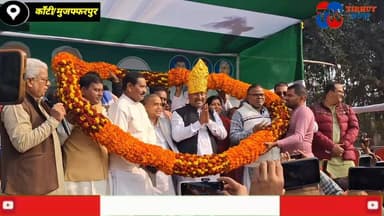 🔥 पानापुर में जनसैलाब, अजीत कुमार के नेतृत्व में “नया कांटी” बनाने का गूंजा संकल्प
#Kanti #AjitKumar #AabharSabha
#NewK...