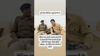 #khargonepolice #news